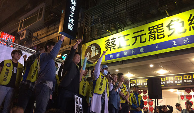 鄉民的集體行動力量──割闌尾罷免失敗的積極意義