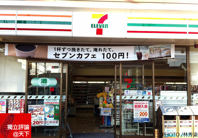日本的「小七」衝擊