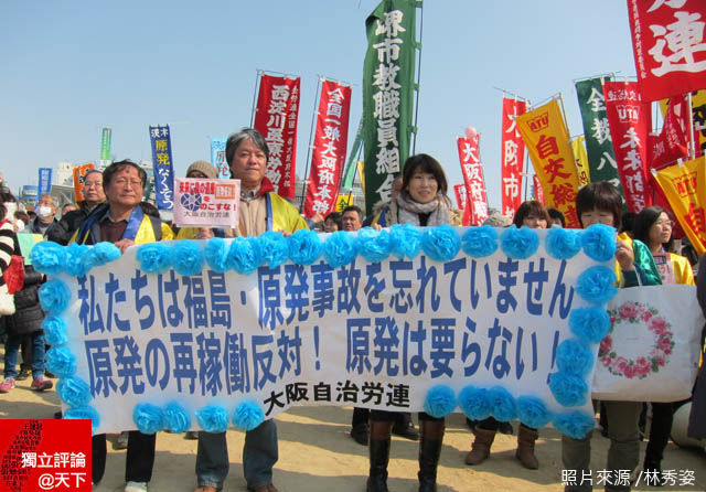 請告訴台灣人──福島核災三週年目擊日本反核遊行