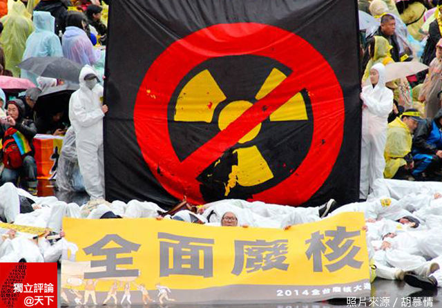 前提錯，結論就錯──核四地質調查的迷思