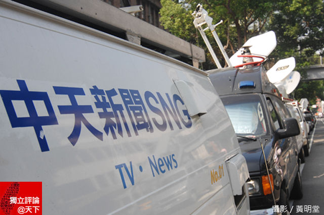 與觀眾對嗆的中天新聞