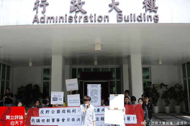 大學公共精神的淪喪