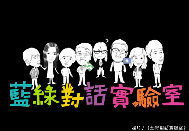 郭力昕：聆聽與對話──年輕世代重啟民主教育