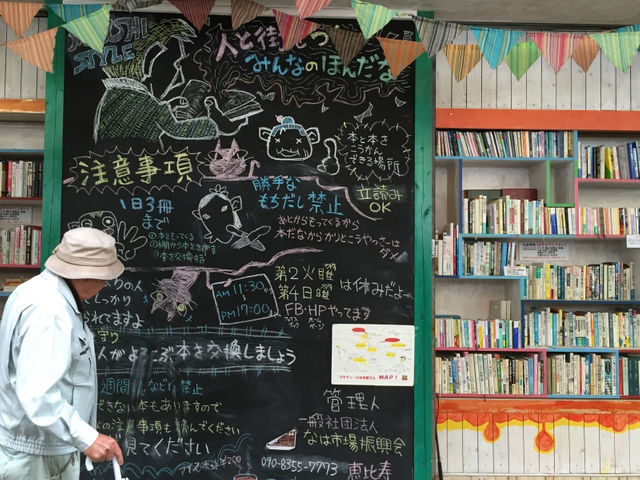 島的宿命