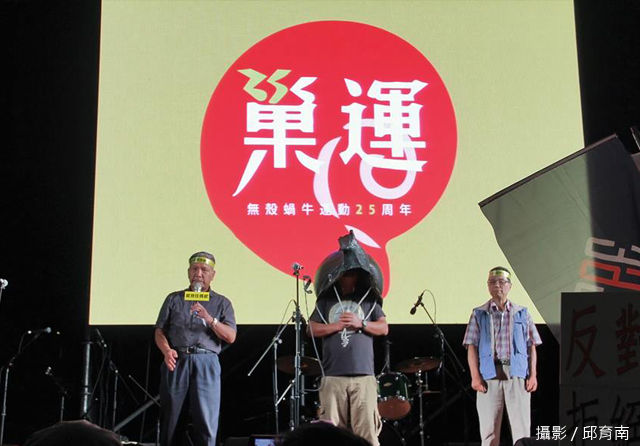【讀者投書】巢運，一條漫長的公義道路