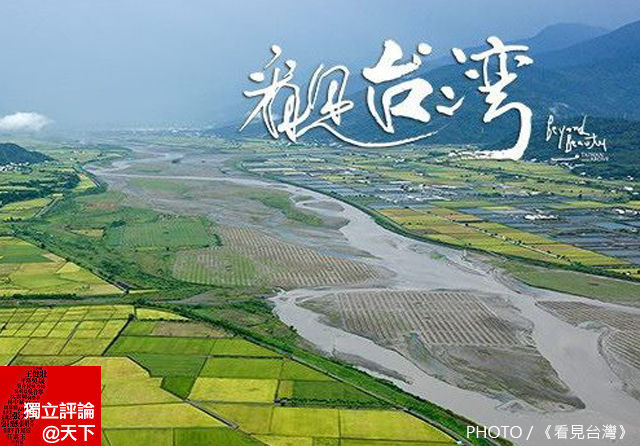《看見台灣》後的進行式──八年級生對台灣的關懷