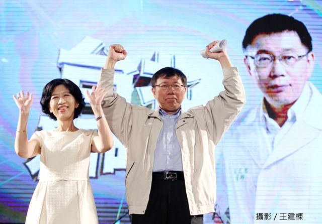 【讀者投書】「藍綠政治版圖」破產了──這次選民們教會我們的事