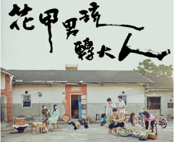 那些年，從門前奔跑而去的花甲少年少女們