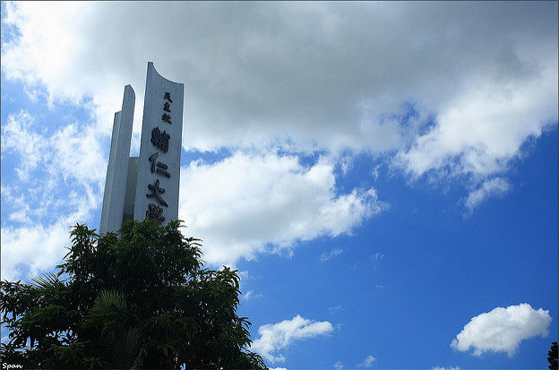 【投書】從調查實務檢視輔大性平事件──哈哈鏡下的梳理