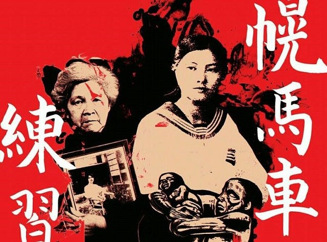 【投書】革命記憶──《幌馬車練習曲》