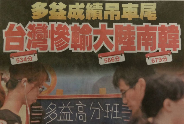 又是狼來了！多益的假新聞