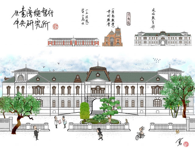 中央研究所──日治時期臺灣學的重鎮