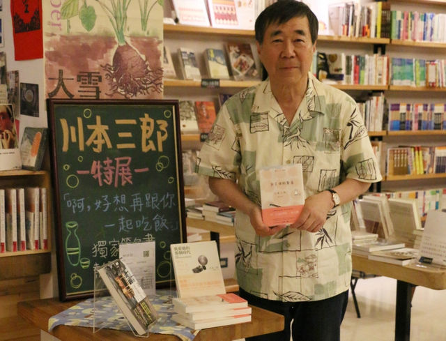 美味莫過於人情滋味…… 以閱讀視線側寫「川本三郎」