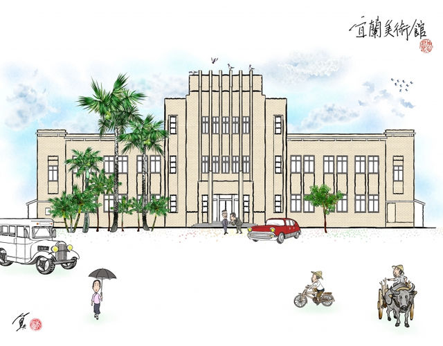 建築的本身就是藝術品──宜蘭美術館