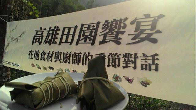 【讀者投書】高雄田園饗宴─在地文化、食材與廚師的對話心得