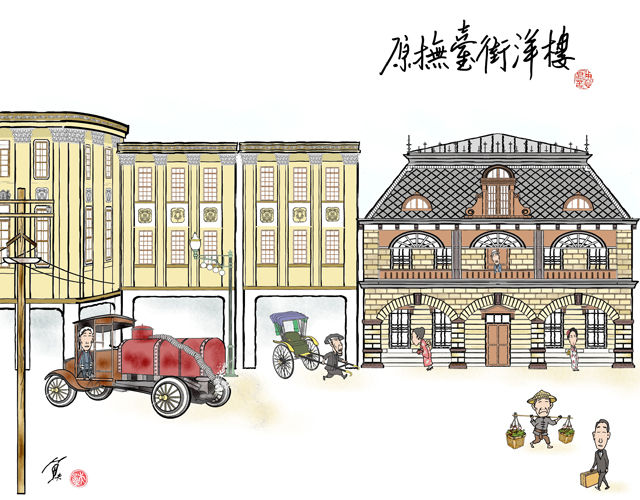 【假日版】既要回復古蹟，就讓歷史原貌真實再現吧──重繪撫台街洋樓