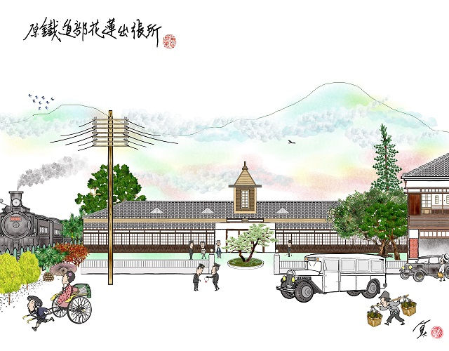 舊花蓮驛前碩果僅存的鐵道部出張所歷史建築 2016-02-13