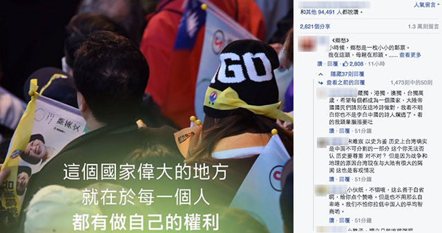 【投書】談中國網友「攻佔」台灣媒體：一場溫馨歡樂的舞台劇