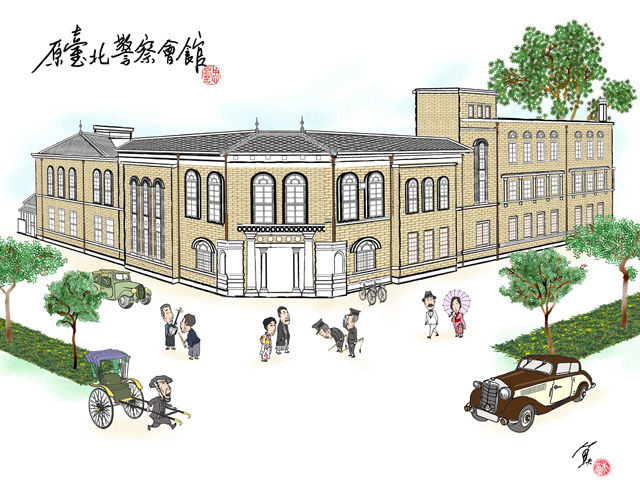 國產變黨產，黨產被私吞──重繪台北警察會館