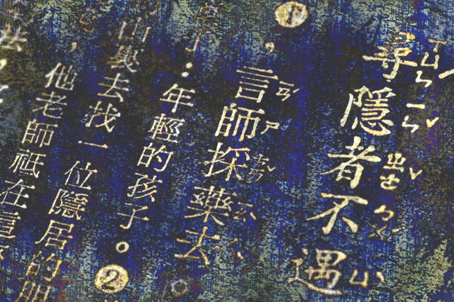 當「經典」不再經典──跳脫舊課本，打開文學教育的更多可能