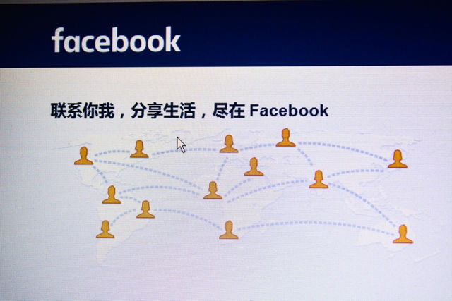 中國大陸互聯網觀察之二──臉書的重返中國夢可能成真嗎？