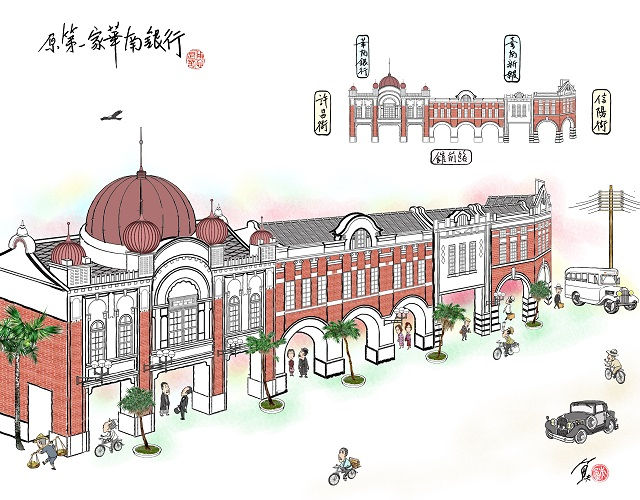 從歷史建築看到國民黨的黑錢帝國──重繪華南銀行 作者 魚夫