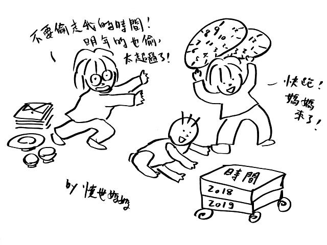 等等我，時間！媽媽夢想中的「佛系時間管理法」