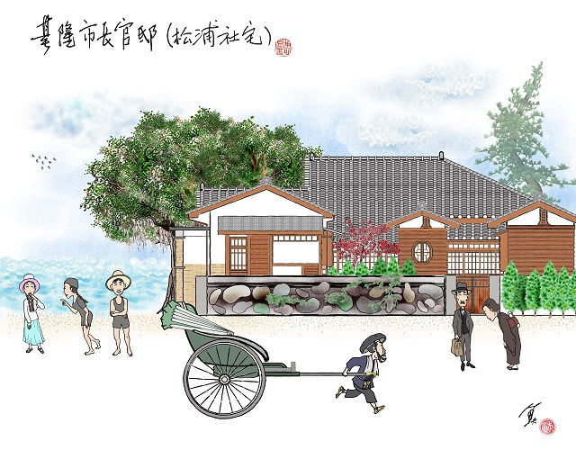 重回山海懷抱的地景──基隆市長官邸