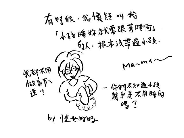 媽媽的奈米Me Time