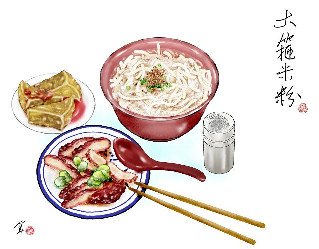 人咧食米粉，你咧喝燒──來說大箍米粉