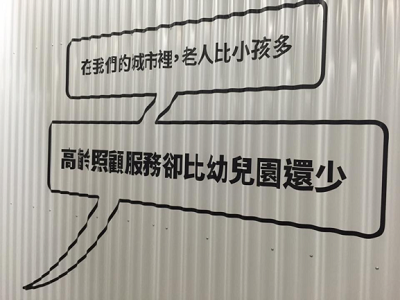 讓高齡者也能行動自如！打造友善空間，沒有你想的那麼難