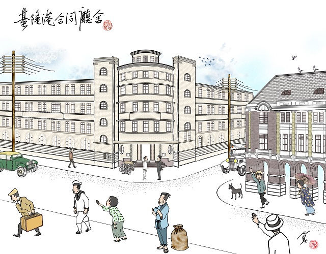 基隆歷史建築10景之1：基隆港合同廳舍