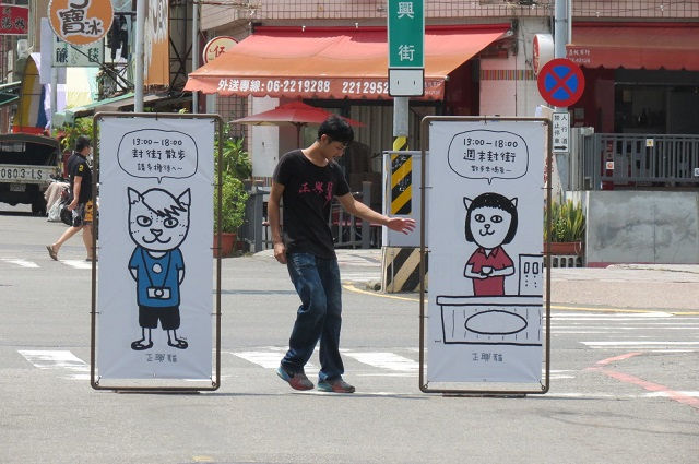 來正興街「交陪」一下──台南為何越來越好玩系列（四）