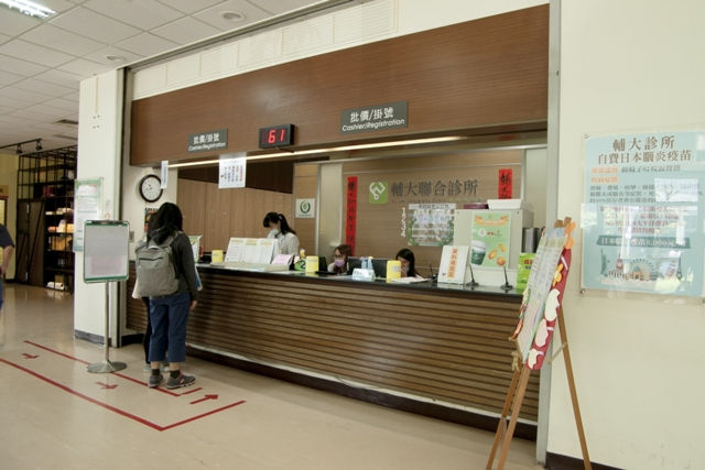 大學何價？違法牟利、迴避監督的輔大診所