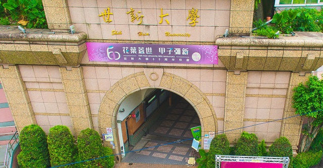 【投書】世新停招社發所！只想「剷除異己」的學校，怎麼對得起創校理念？