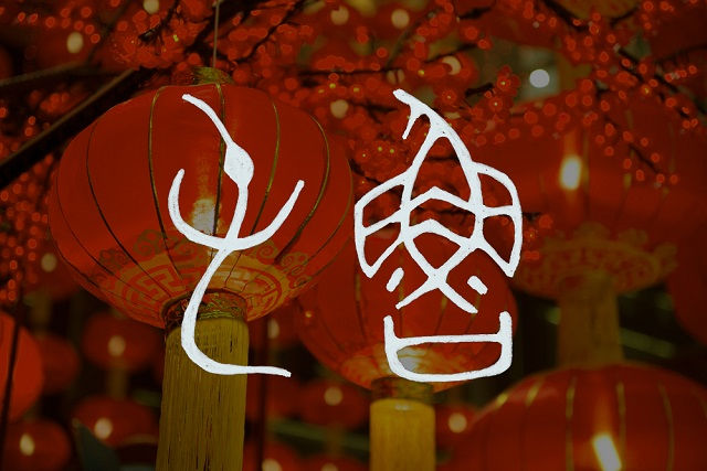 周朝吉祥話2：「屯魯」祝你有福氣，可不是罵人！