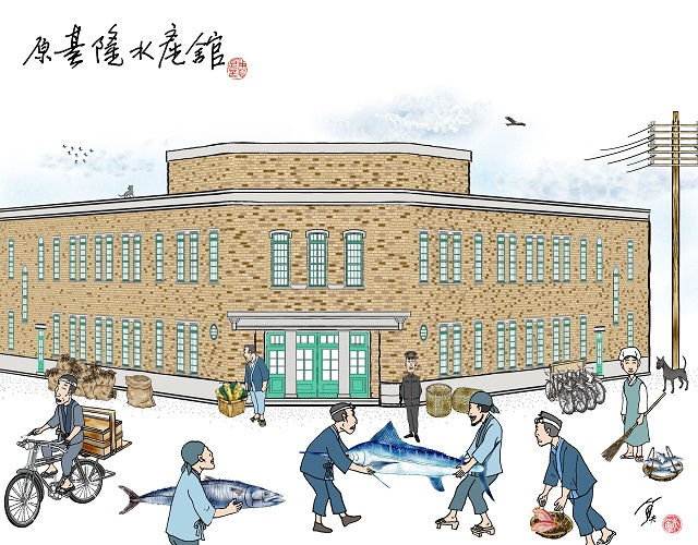 浴火重生的基隆漁會正濱大樓