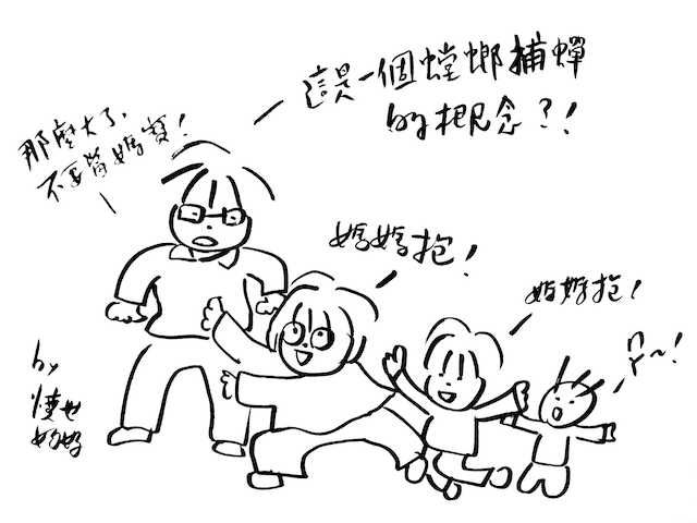 一氣之下，帶小孩回娘家！
