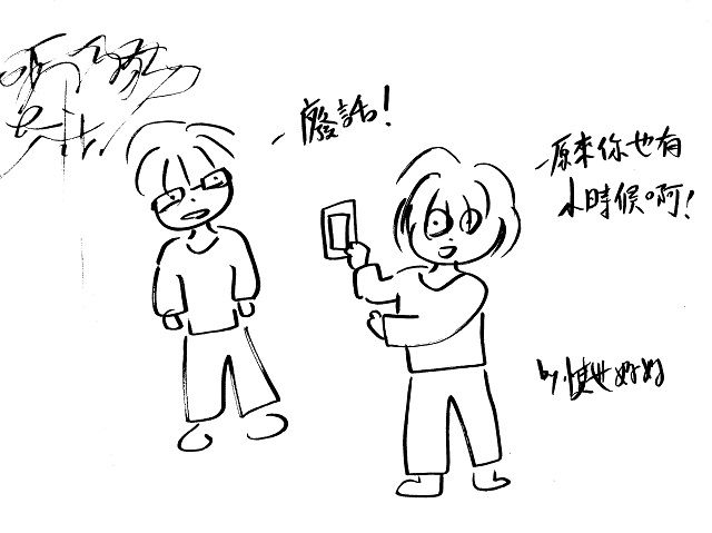 和媽媽一起旅行