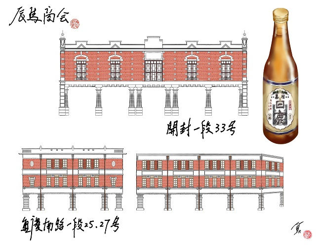 日本酒商的台北日記