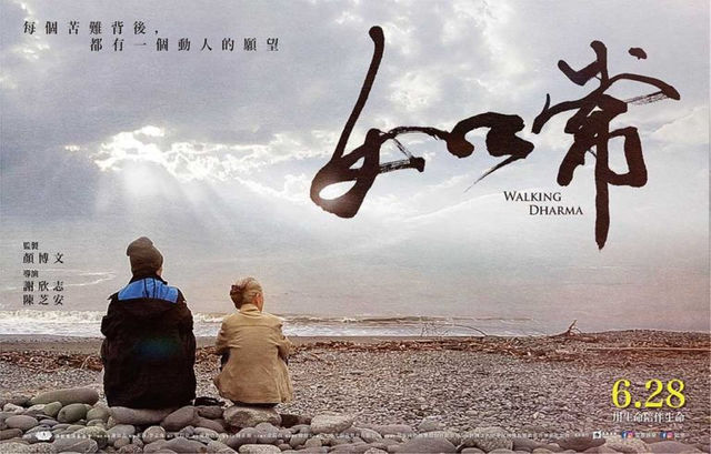 因為如常，所以平淡：一個紀錄片導演的生命梳理