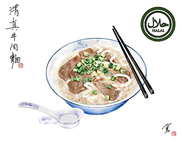 客倌，咱這清真牛肉麵，可要先認證的！