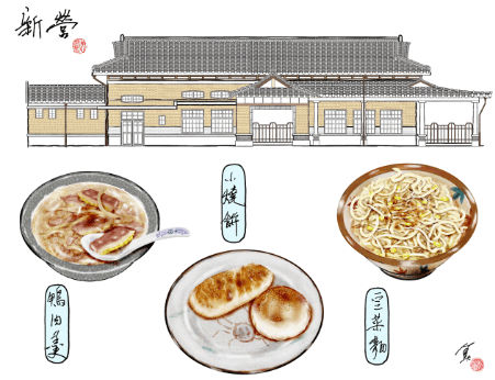 鐵路年來說新營驛