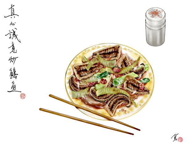 誠意十足炒鱔魚