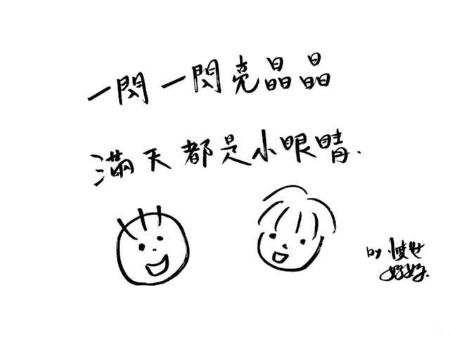 王子徹夜未眠