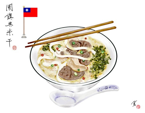 國旗和米干的故事