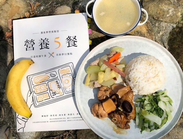 把餐桌變成課桌：營養午餐也可以是一場驚奇飲食之旅