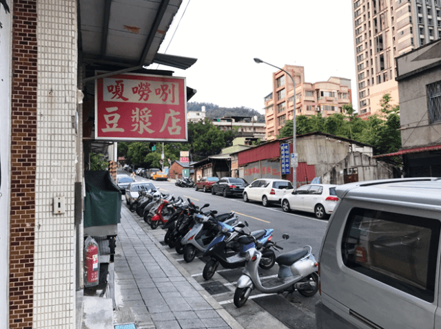 從一間豆漿店發現北投「嗄嘮別」