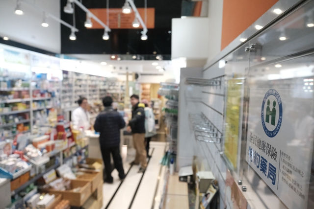 排隊買口罩之外，你認識街角的健保藥局嗎？