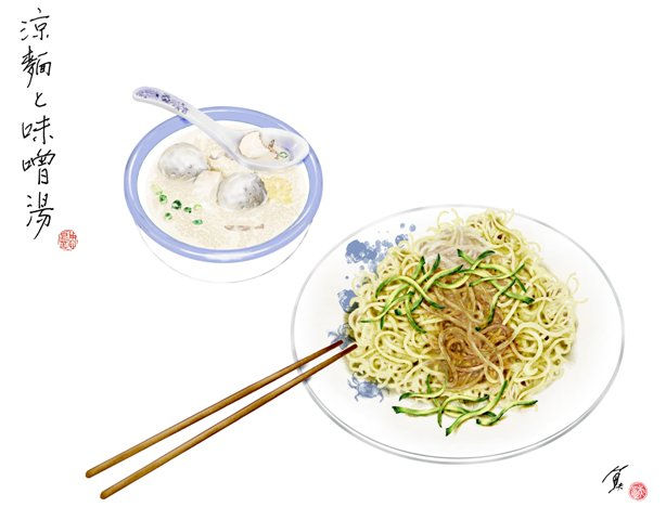 涼麵與味噌湯的中日合作